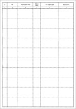 Rejestr wyjść grupowych uczniów (format A4, oprawa kartonowa, 36 stron) - obrazek 2