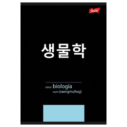 Zeszyt biologia/przyroda ze ściągą A5 60 kartek krata okładka laminowana 70 g/m2 KP Zeszyt biologia/przyroda ze ściągą A5 60 kartek krata okładka laminowana 70 g/m2 KP - obrazek 1