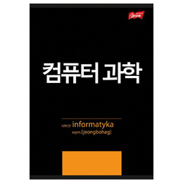 Zeszyt informatyka ze ściągą A5 60 kartek krata okładka laminowana 70 g/m2 KP Zeszyt informatyka ze ściągą A5 60 kartek krata okładka laminowana 70 g/m2 KP - obrazek 1