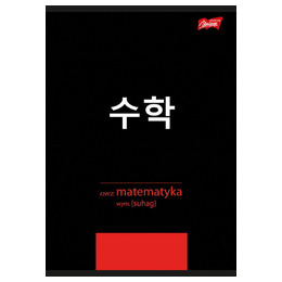 Zeszyt matematyka ze ściągą A5 60 kartek krata okładka laminowana 70 g/m2 KP Zeszyt matematyka ze ściągą A5 60 kartek krata okładka laminowana 70 g/m2 KP - obrazek 1